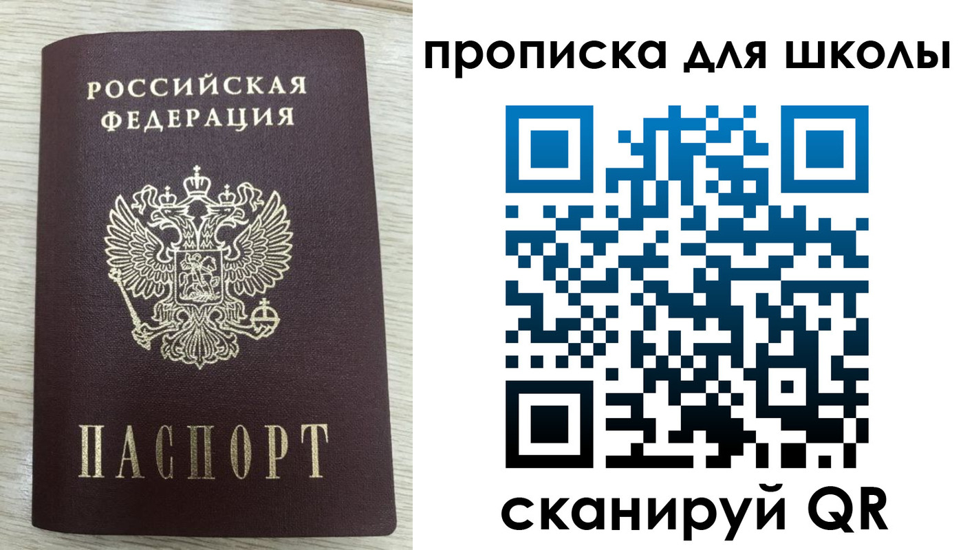 временная регистрация для всех в Алатыре