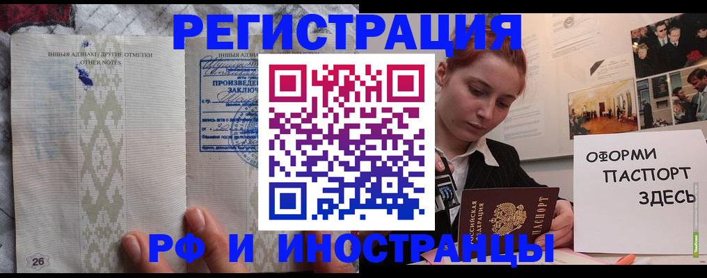 прописка иностранных граждан в Алатыре