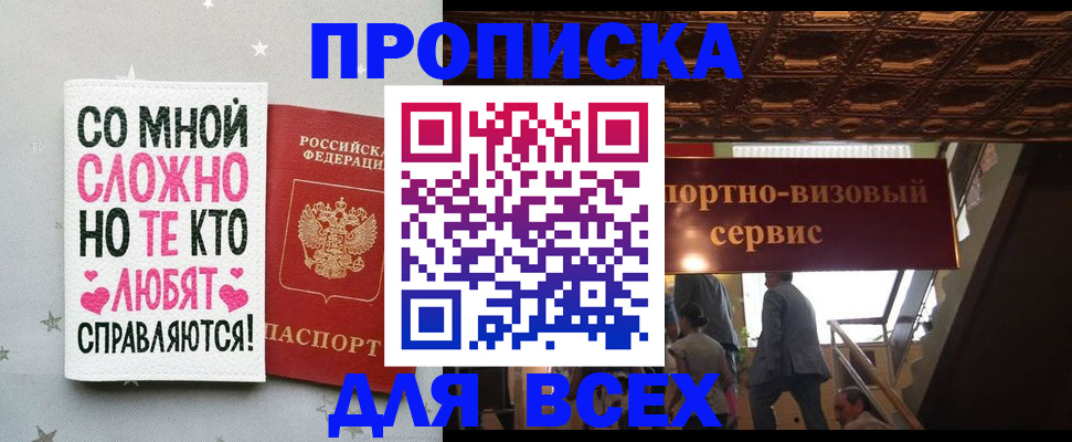 прописка гарантия в Алатыре