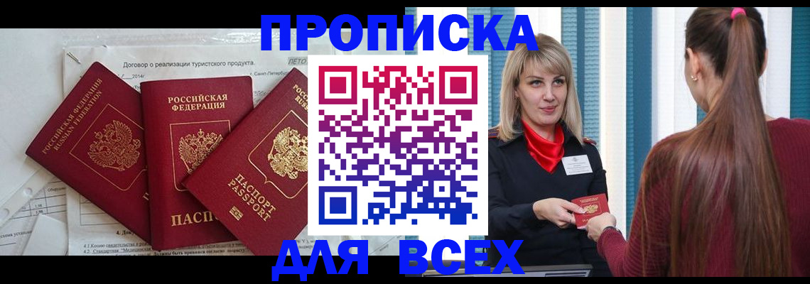 временная регистрация в Алатыре