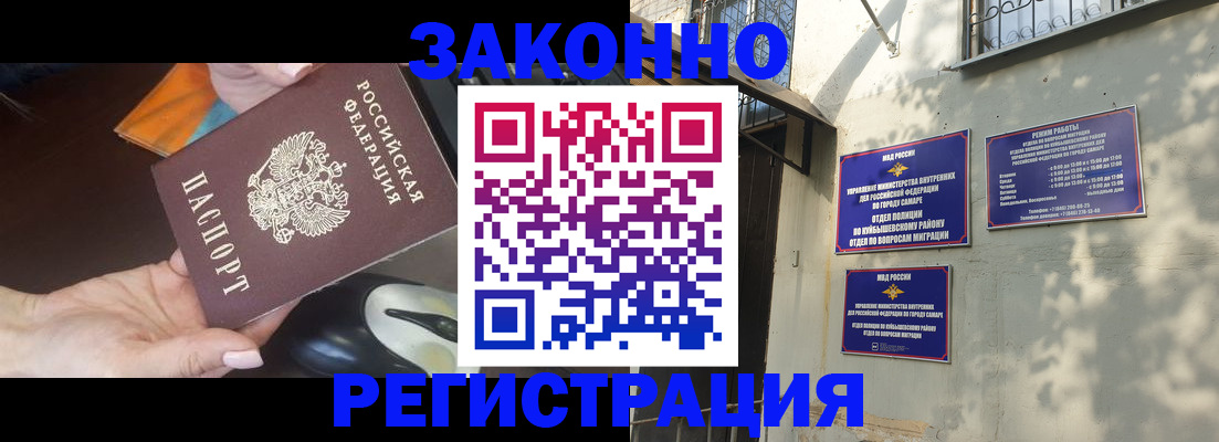 прописка для военкомата в Алатыре
