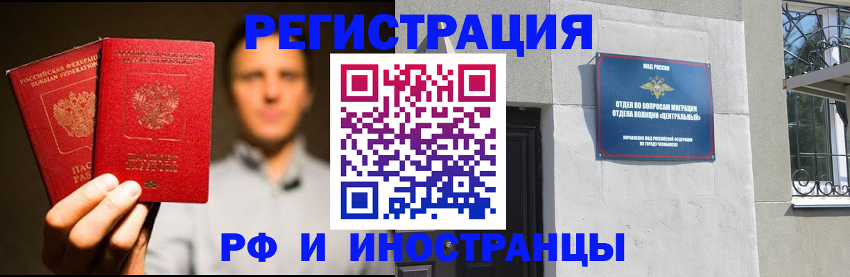 прописка иностранных граждан в Алатыре